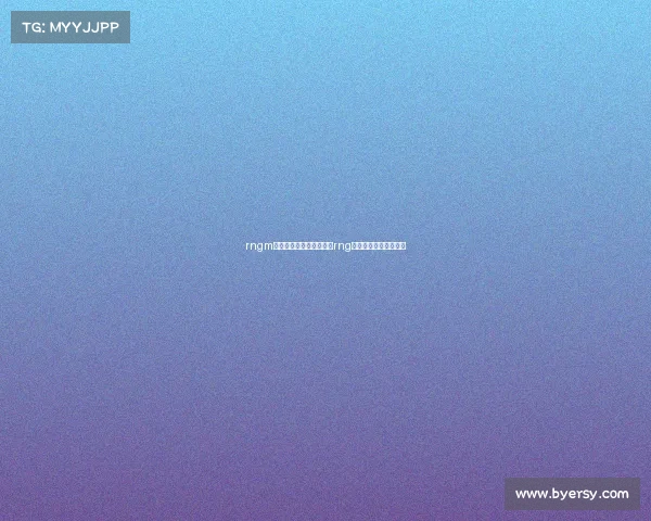 rngm电子竞技俱乐部微博地址rng电子竞技俱乐部爱企查