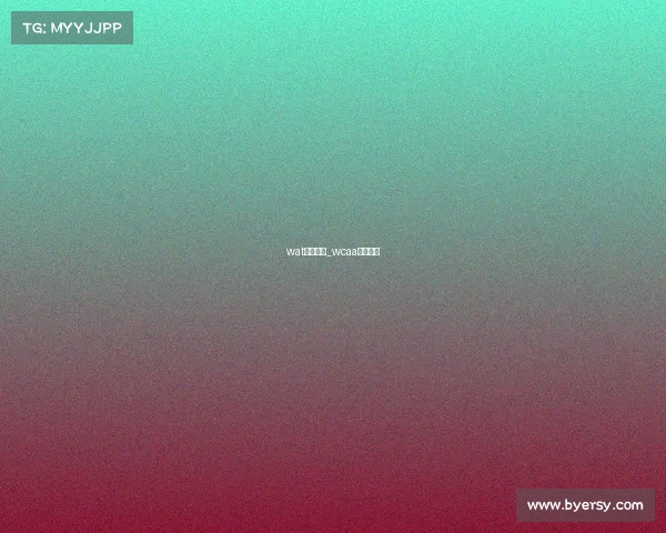 wat电子竞技_wcaa电子竞技